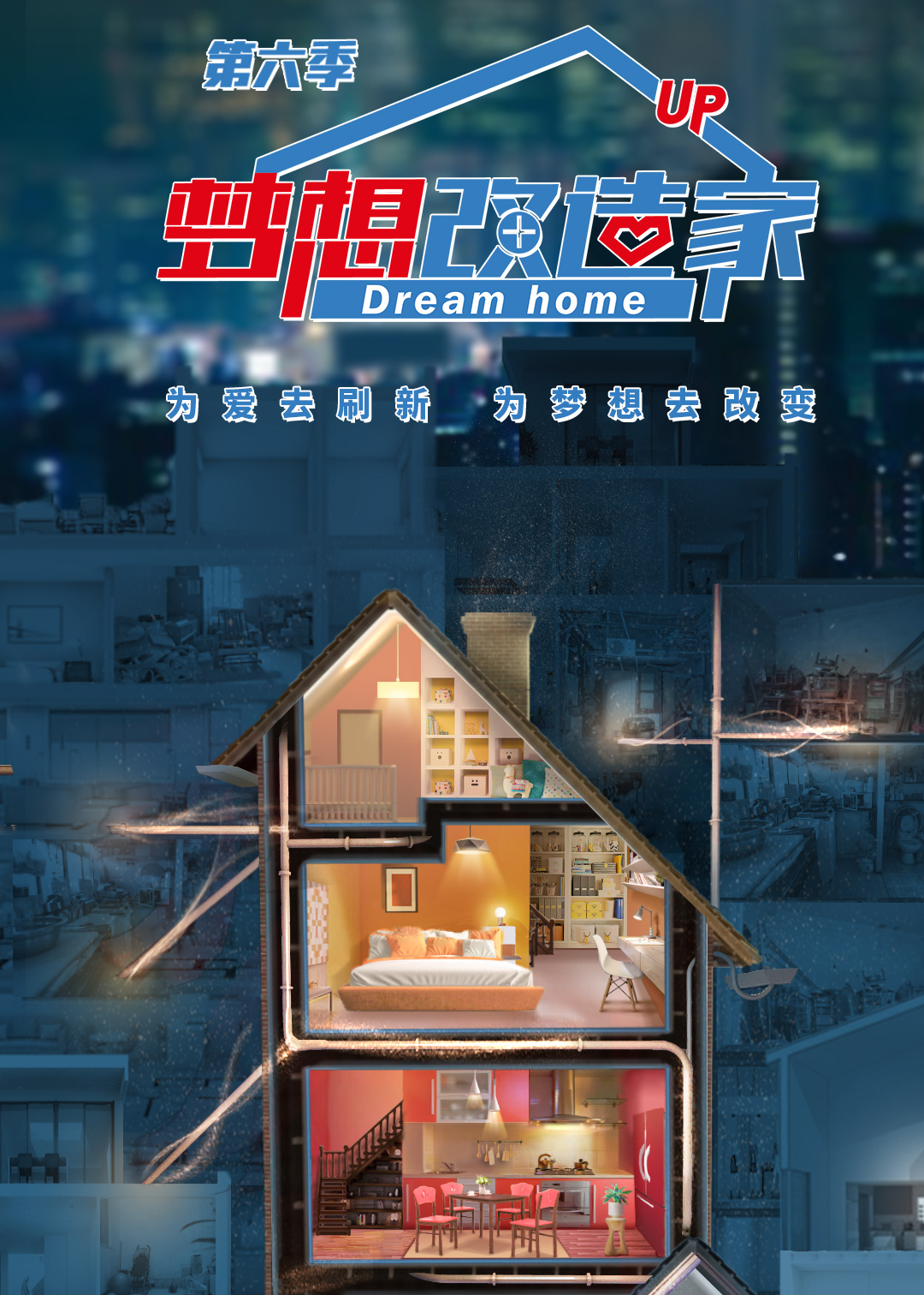 将梦想中的家居变为现实：我们的室内设计指南引领您实现室内设计愿景 (梦想中的家作文)