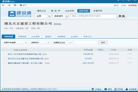 为建筑行业带来创新和转型