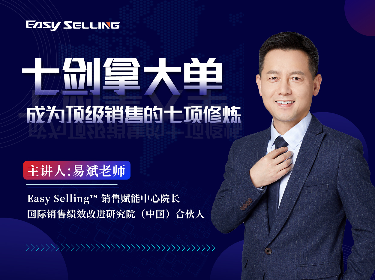 在线销售致胜之道