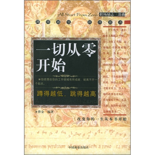 从零开始到无与伦比：免费网上推广的终极秘籍，让您的品牌飞黄腾达 (从零开始到无穷大)