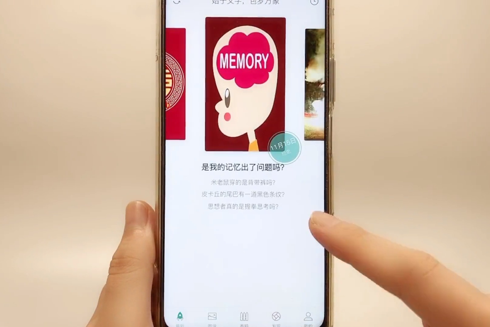 知识宝库在你手中：探索我们的论坛，发现关于各种主题的宝贵见解和资源 (知识宝库在你的世界里)
