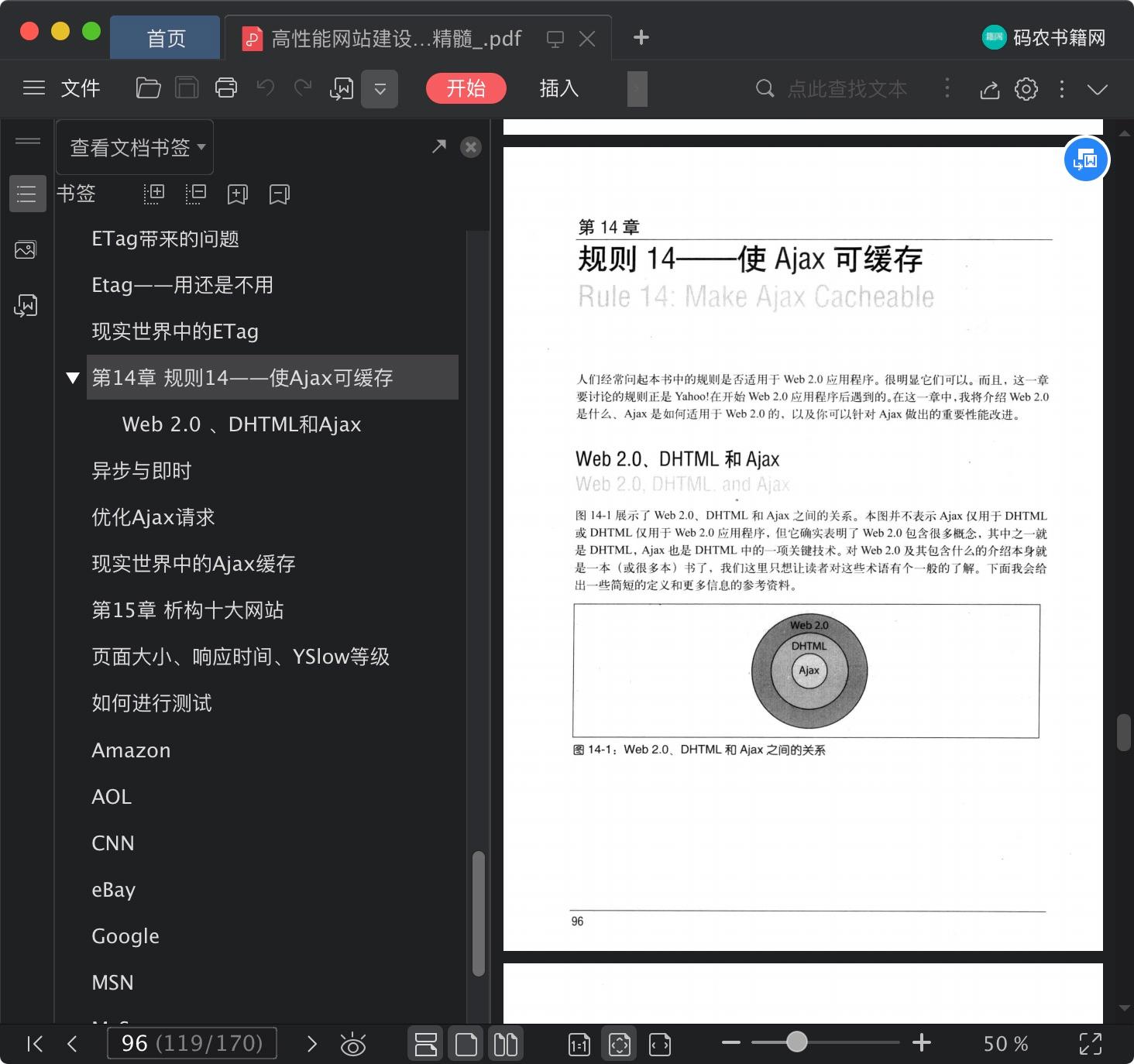 网站建设指南：新手到专家的步骤详解 (网站建设基本步骤)