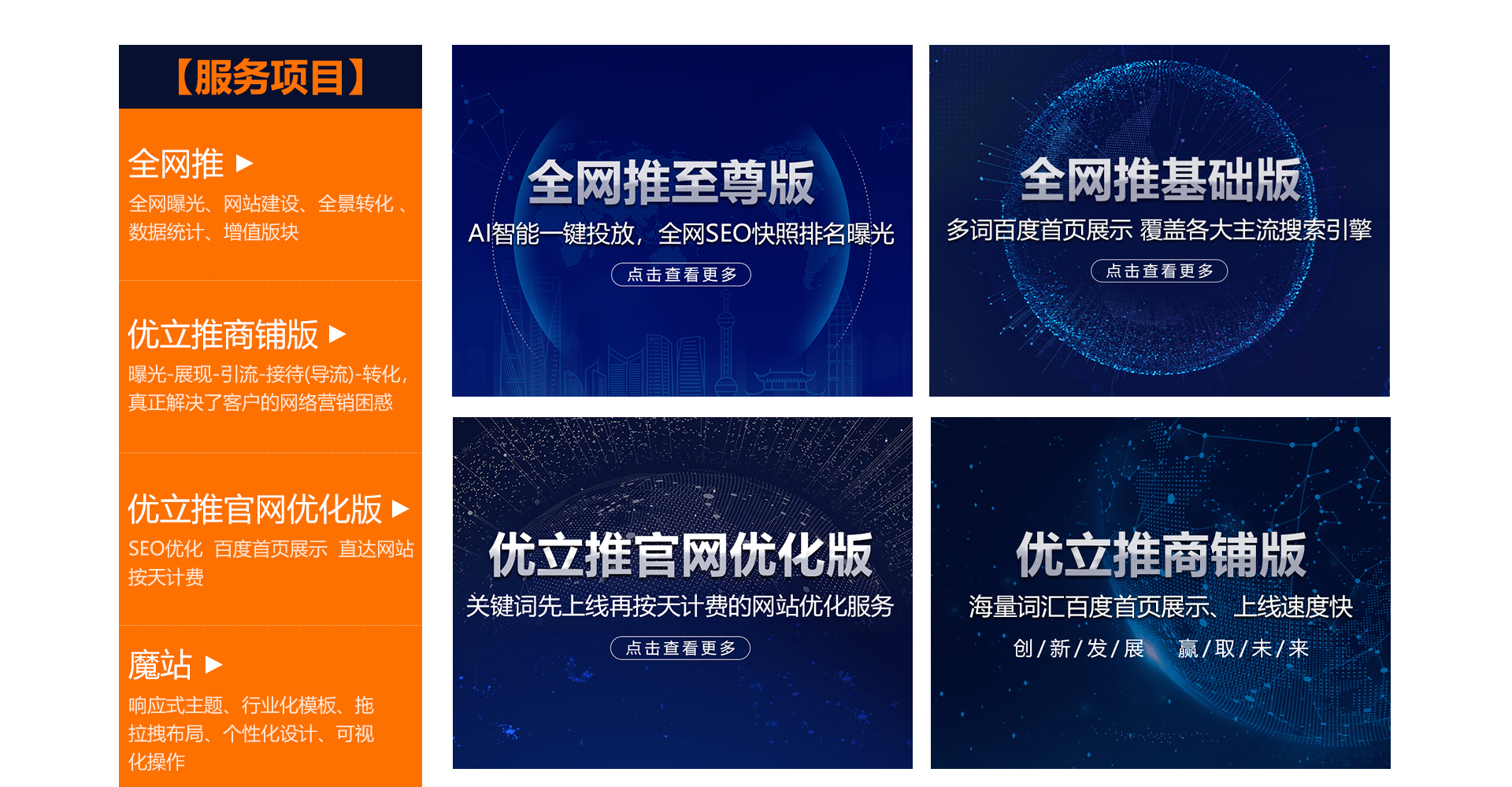 推广网：全渠道覆盖，助你品牌触达更多受众！ (全网推广渠道)