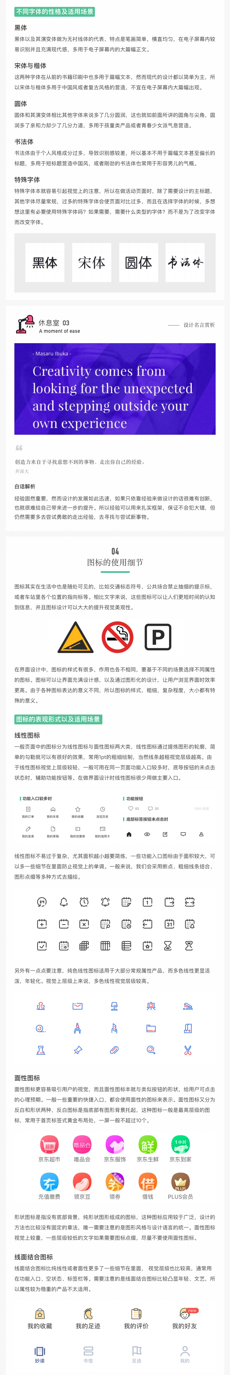 揭秘UI设计师薪酬：行业调查和分析 (ui设计 百度百科)