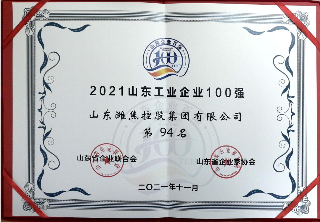 山东企业网站建设指南：从构思到执行的完整指南 (山东企业网站建设)