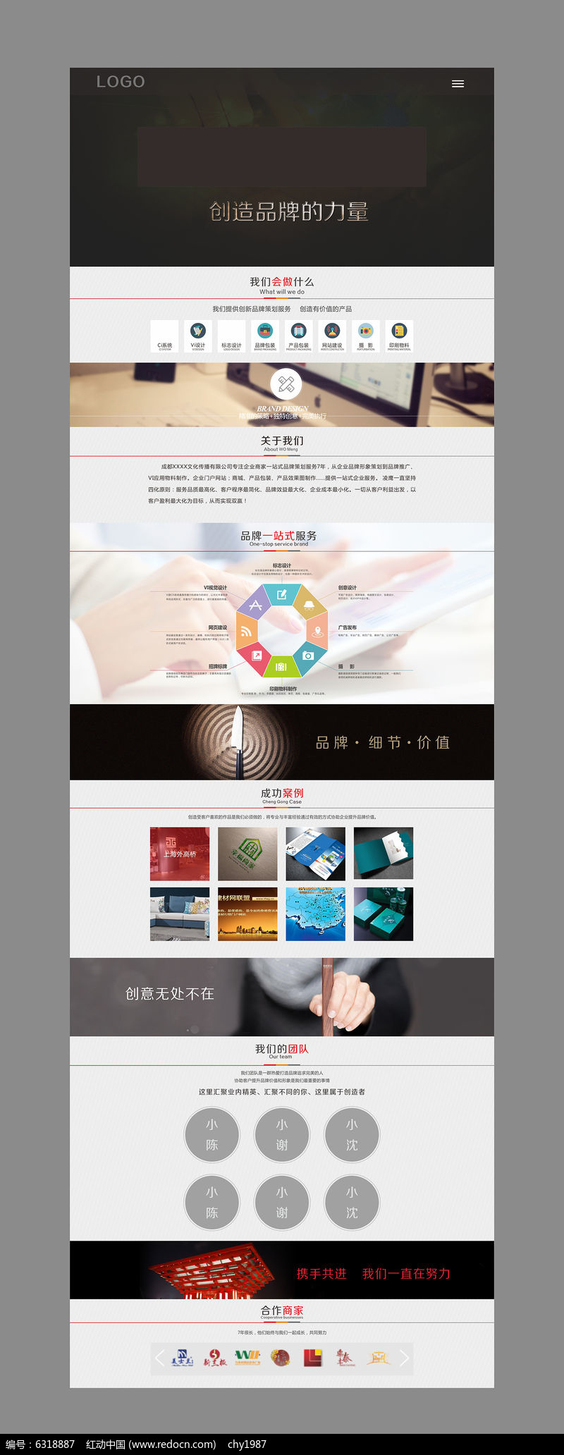 公司首页设计指南：打造一个引人入胜、转化率高的在线门户 (公司首页设计方案)