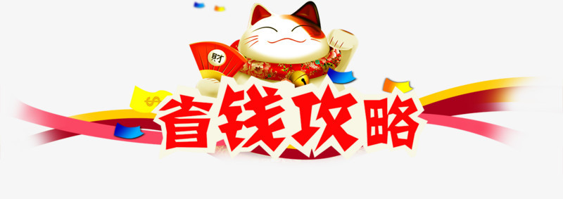 省钱建站攻略：免费制作网站的完整指南 (省钱怎么做)