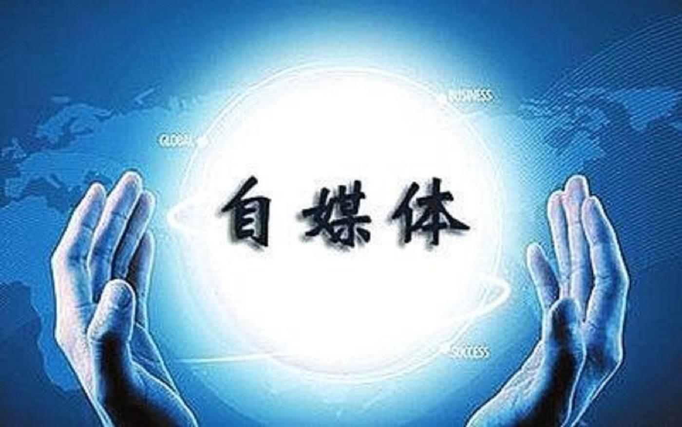 通过自媒体平台撬动目标受众：全方位推广活动指南 (通过自媒体平台宣传)