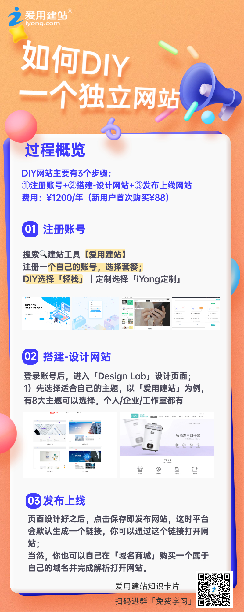 DIY 网站推广：利用免费渠道为您的网站吸引流量 (diy网站大全)