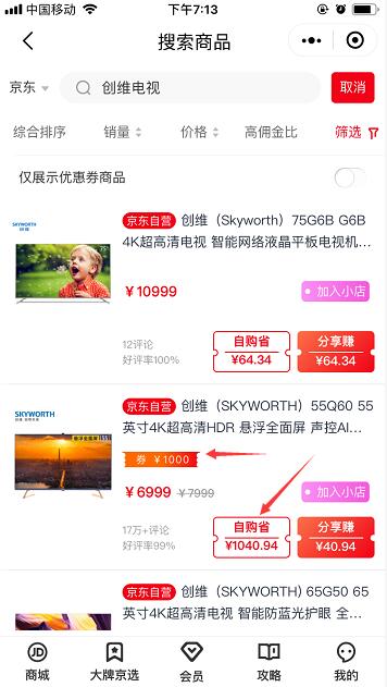 揭秘网上商城推广秘诀：打造成功的营销活动的综合方法 (揭秘网上商城骗局)