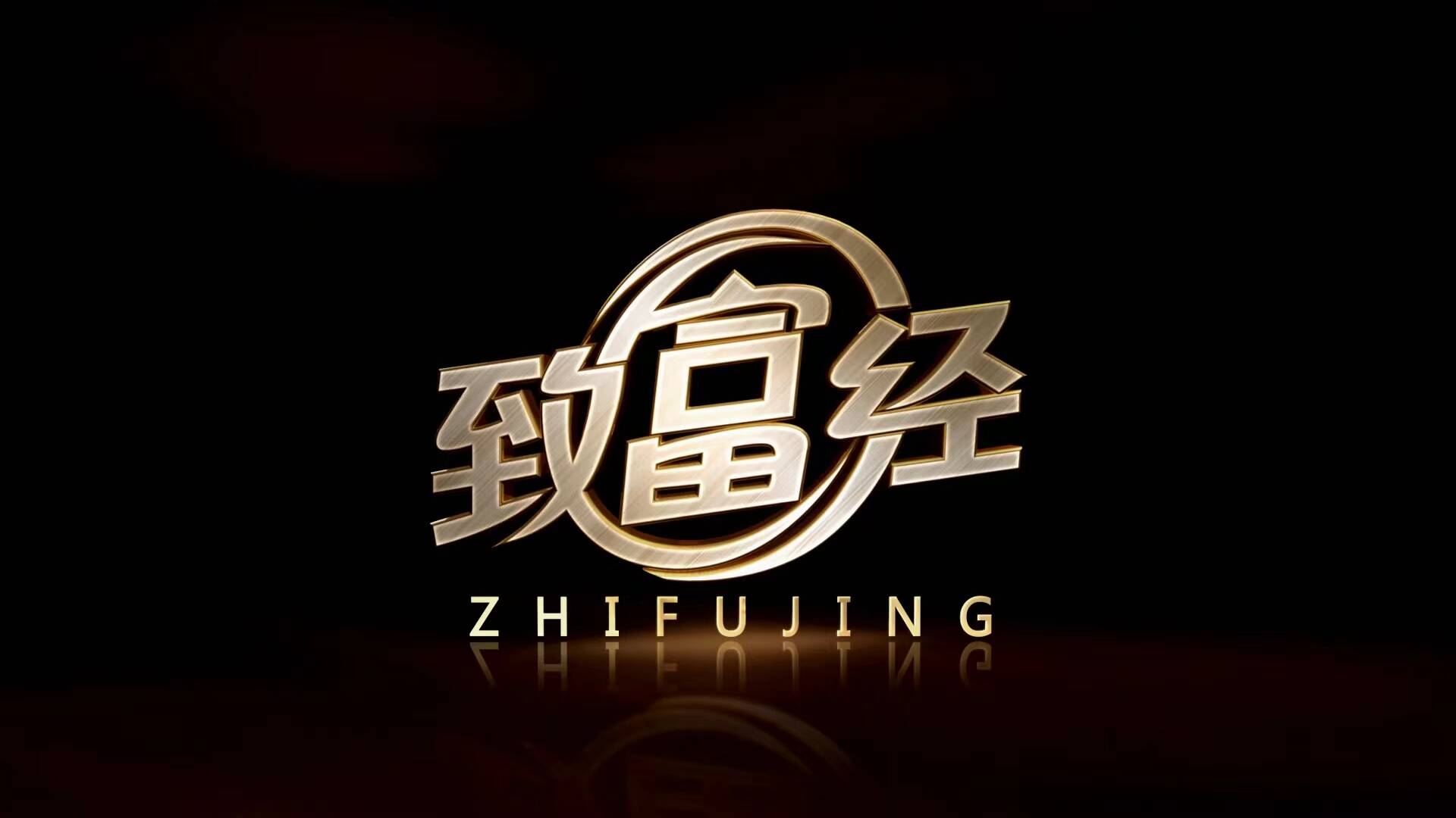 致富指南：利用开户推广赚取无尽财富 (致富指南汇编大全)