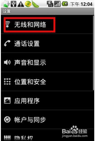 掌握百度无线推广秘诀：高效触达目标受众，提升品牌影响力 (掌握百度无线网的方法)