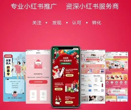 小红书推广指南：从零到一打造爆款笔记 (小红书推广指标)