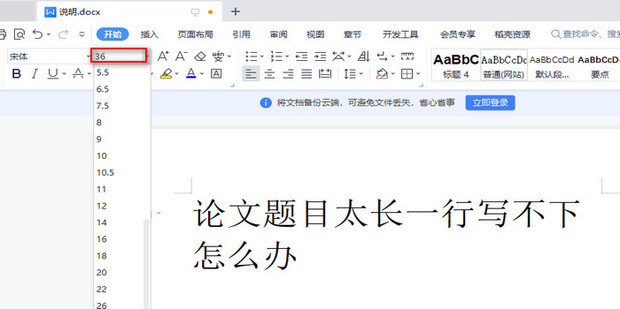 长标题怎么写