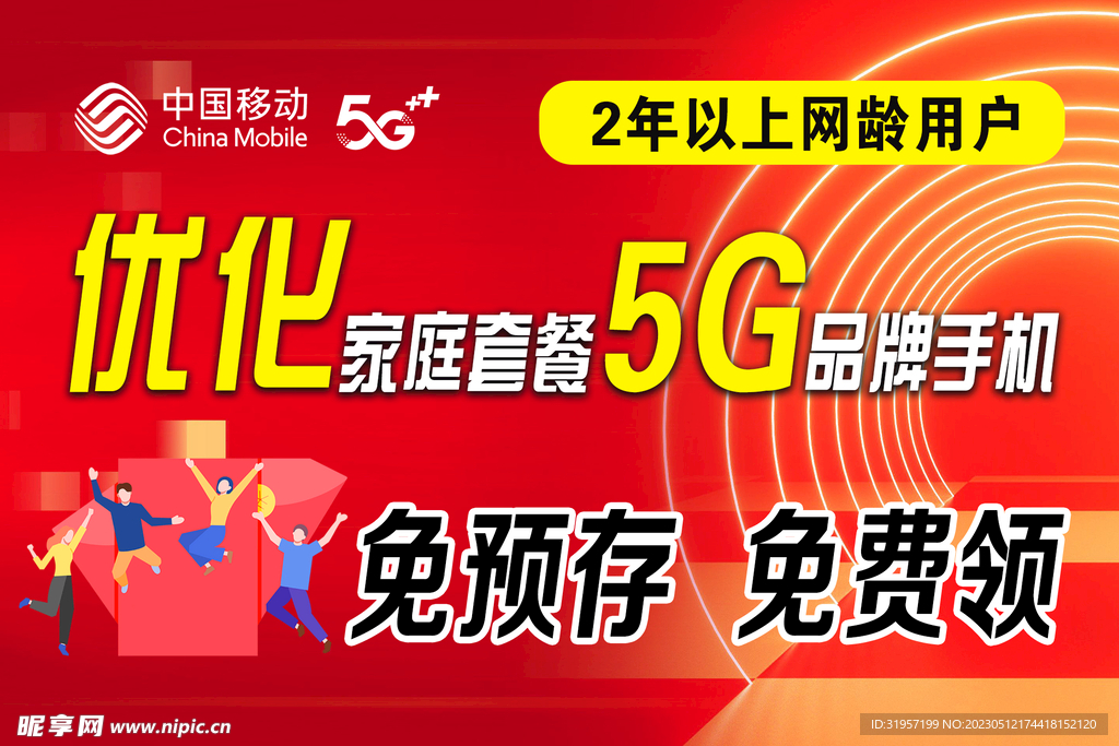 移动广告推广：释放您品牌的力量，覆盖海量受众 (移动广告推广怎么做)