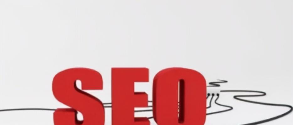 揭秘 SEO 的秘密：如何优化网站以获得更高的搜索排名 (seo的概述)
