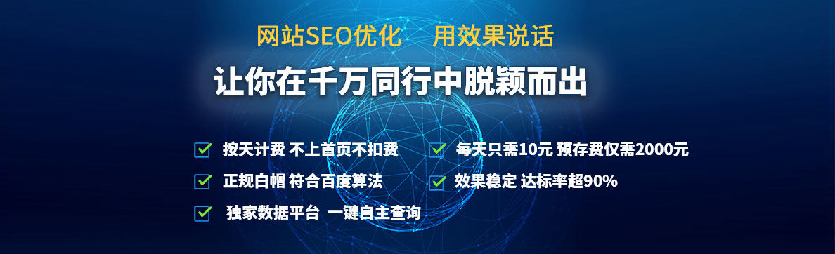 宝鸡优化网站