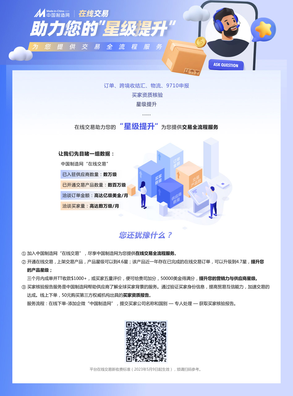 怎样提高在线