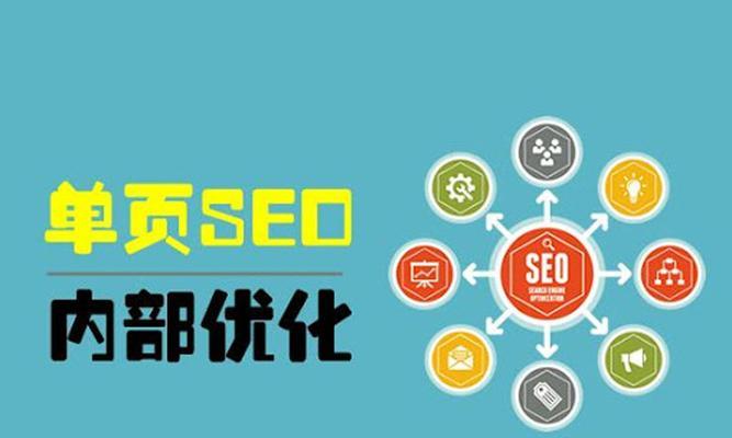百度关键词 SEO 的全方位指南：从基础到高级技巧 (百度关键词seo排名优化)