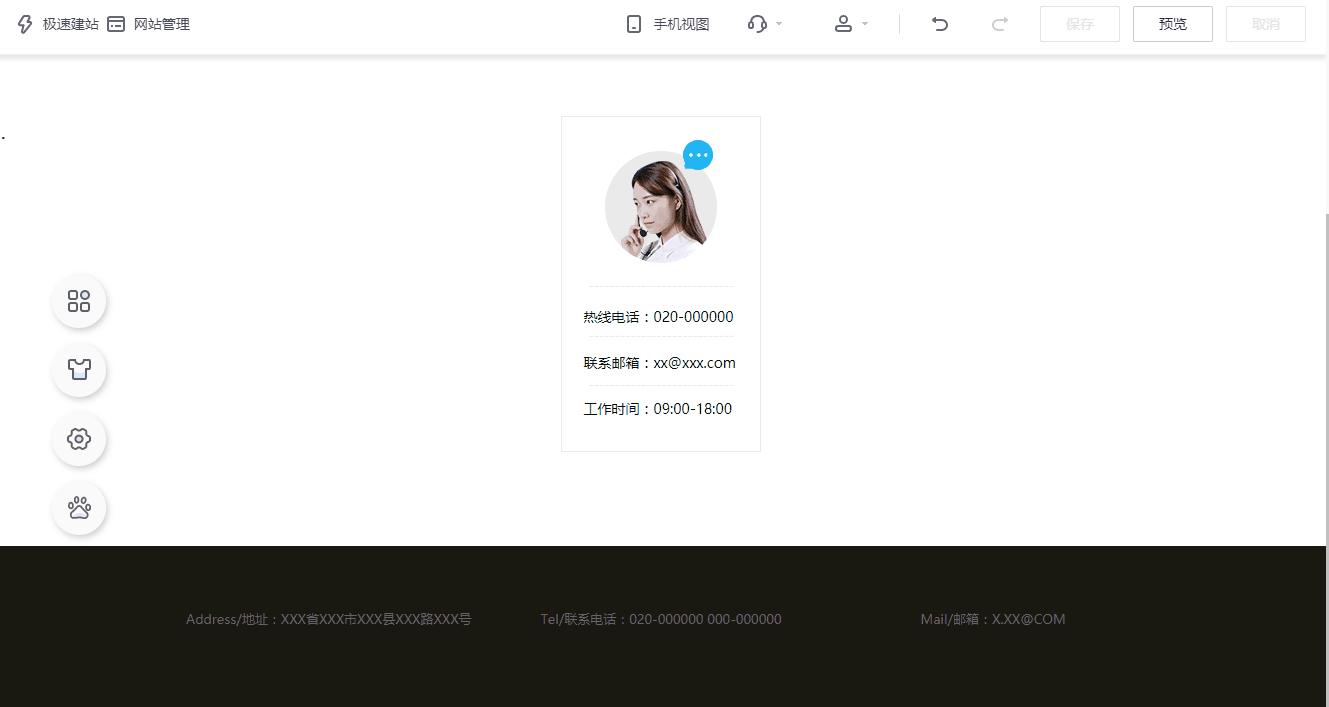 凡建站：定制化网站制作解决方案，满足您的所有业务需求 (凡科建站免费版)