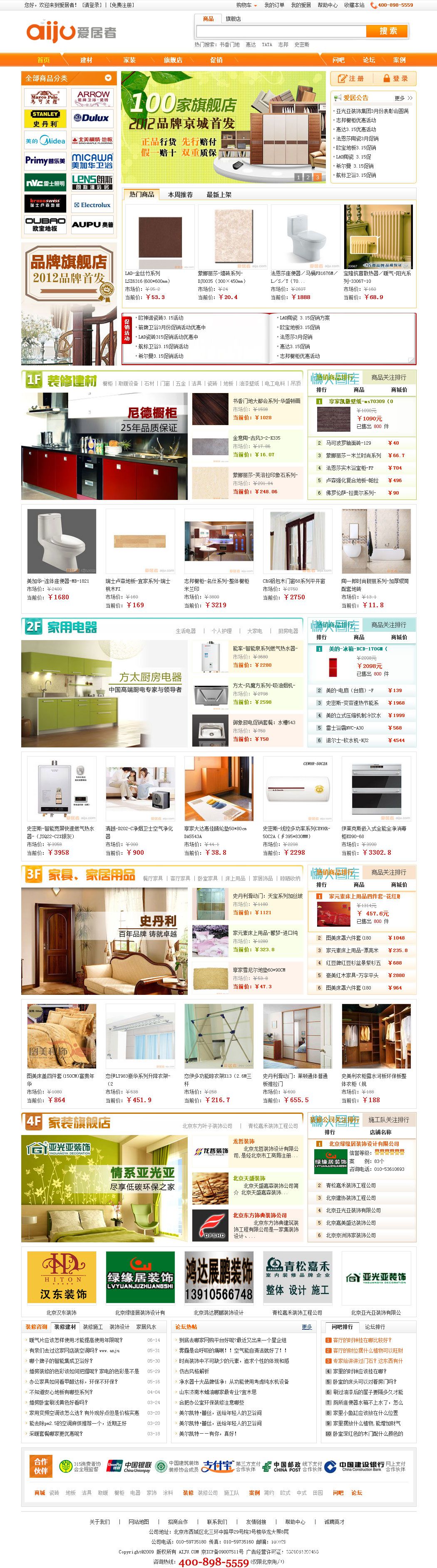 揭秘建网站的真实成本：了解预算范围 (揭秘建网站的软件)