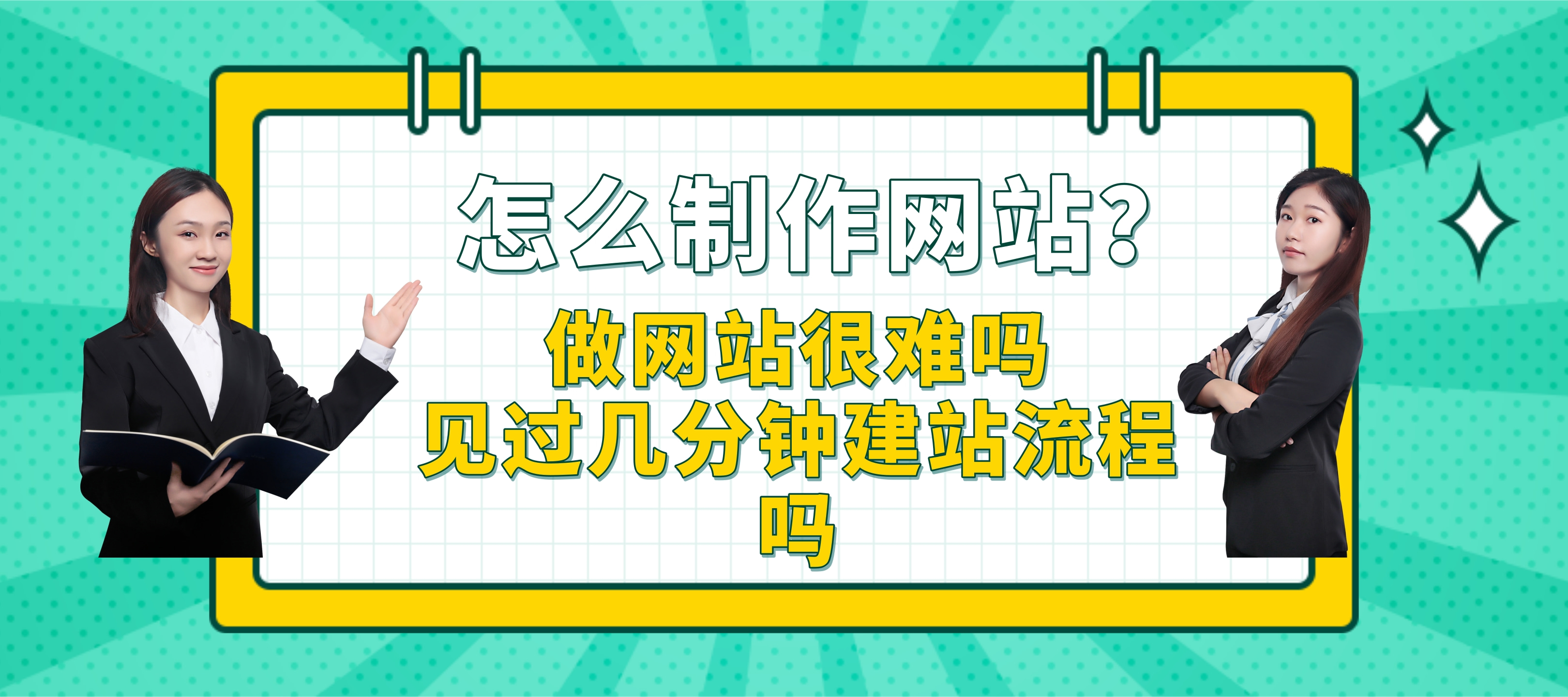 网页