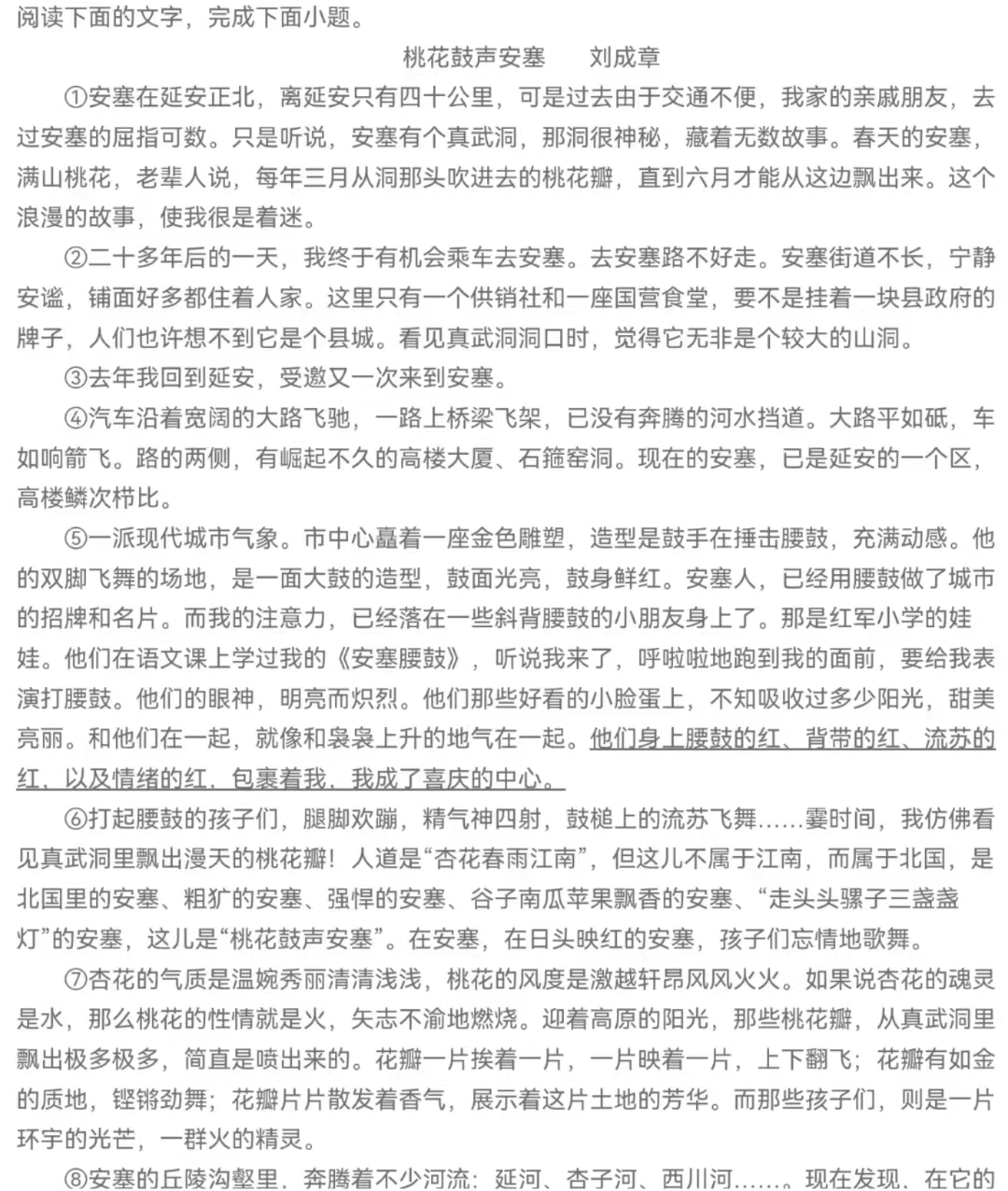 掌握百度SEO优化秘诀，助力企业网站排名飙升
