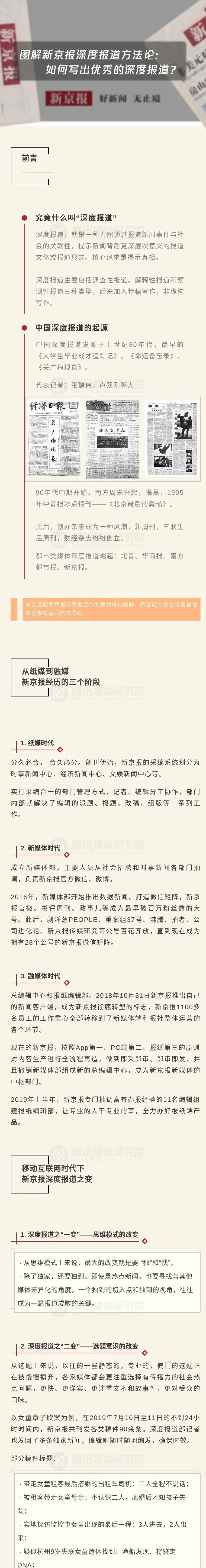 深入的推广