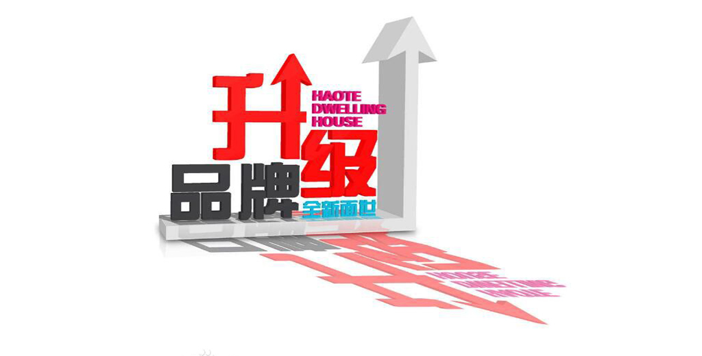 打造品牌在线形象的网站建设方案书范文指南