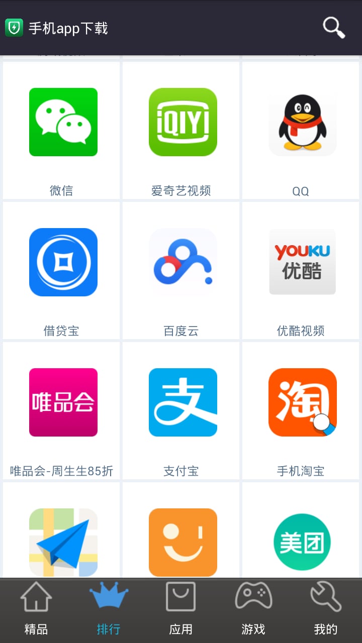 应用程序的运行方法