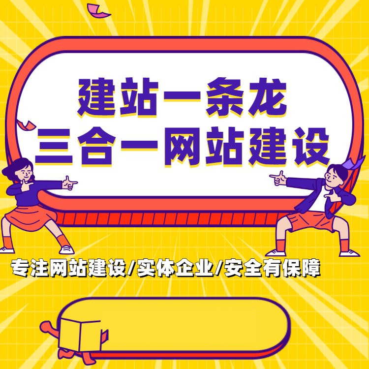 网站建设大师班：掌握构建和优化出色在线存在的艺术与科学 (网站建设大师是干嘛的)