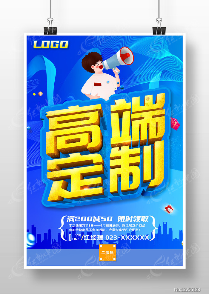 定制高端营销型网站解决方案，为您的业务提供竞争优势 (定制高端营销策略)