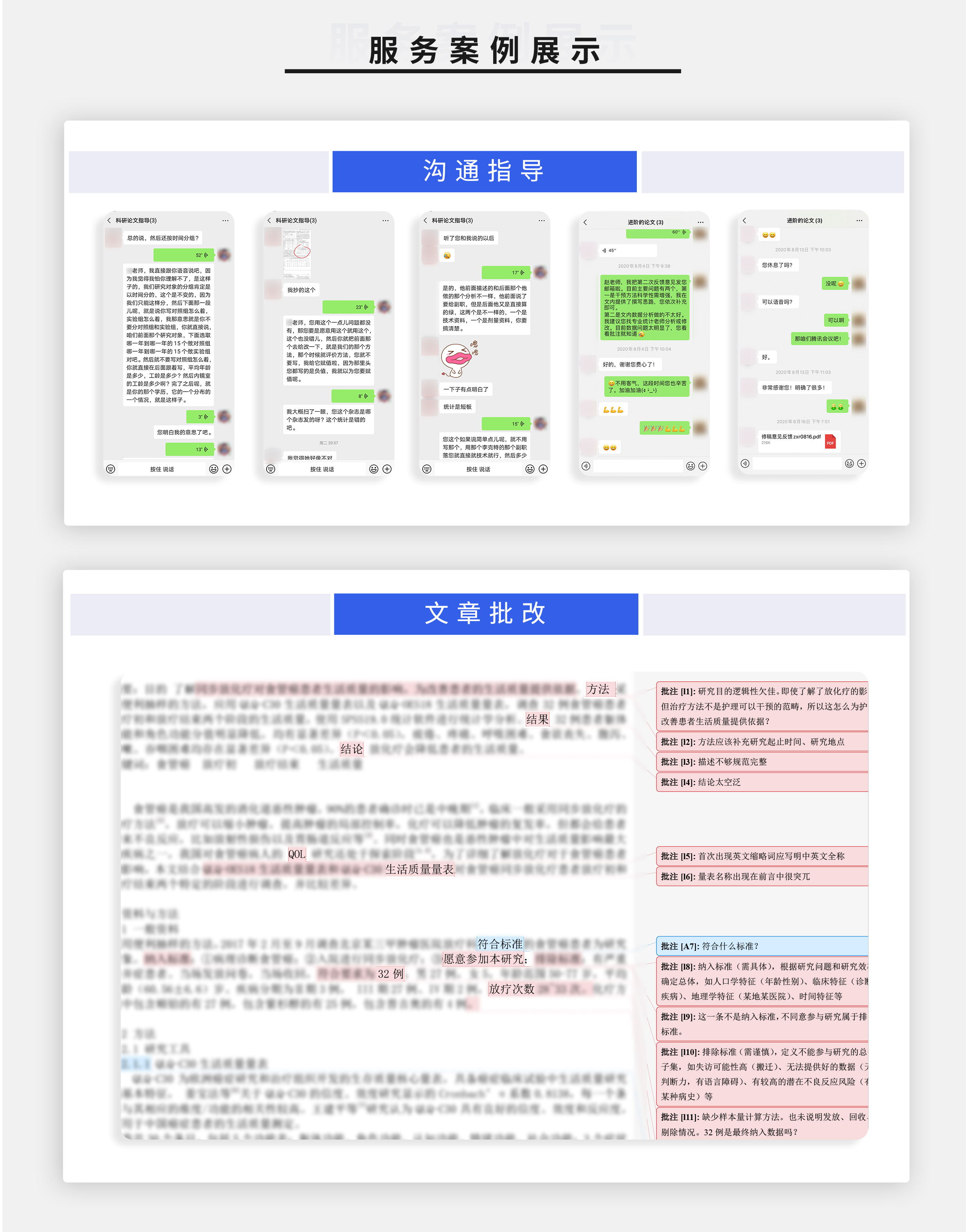 全面指南：优化关键词排名，主宰数字营销领域 (全部指南)