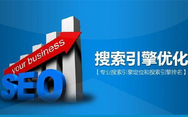 提升网站排名：不容错过的搜索引擎优化秘籍 (提高网站排名)
