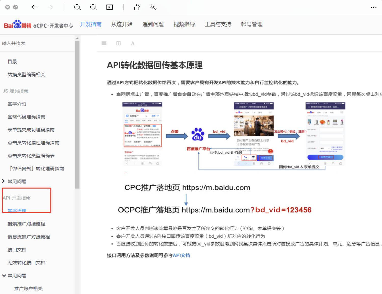 百度优化专家：通过定制策略解锁您的网站潜力 (百度上做优化)