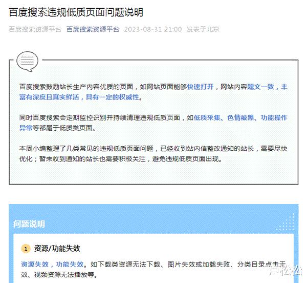 释放的软件