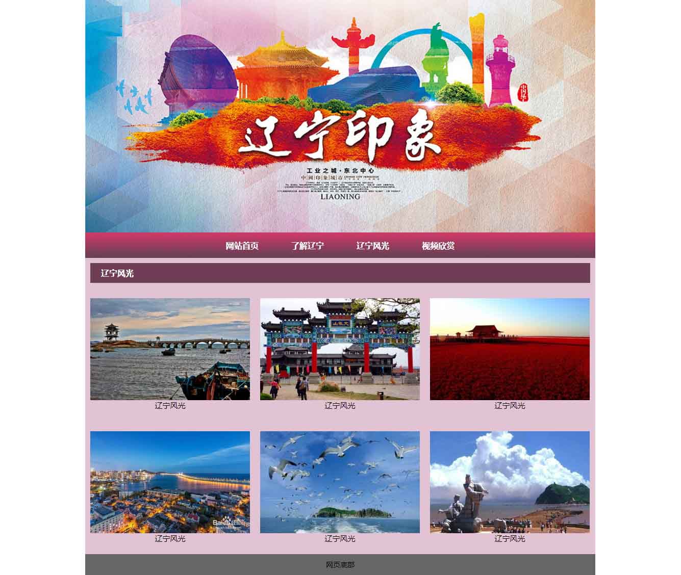 大连网站制作公司推荐：一站式解决方案，助您构建高效且引人注目的在线形象 (大连网站制作哪家好)