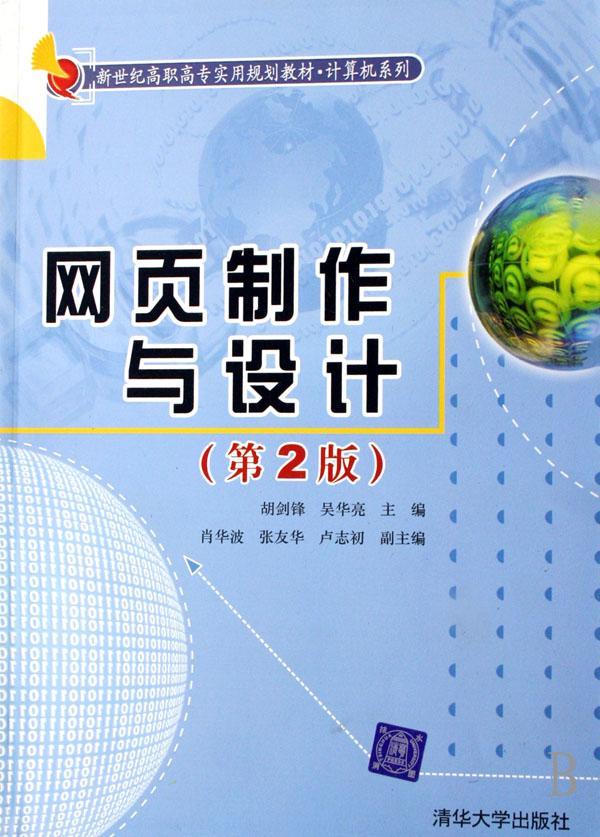 网页制作与设计的全能秘籍，掌握专业技能，打造令人惊叹的在线体验