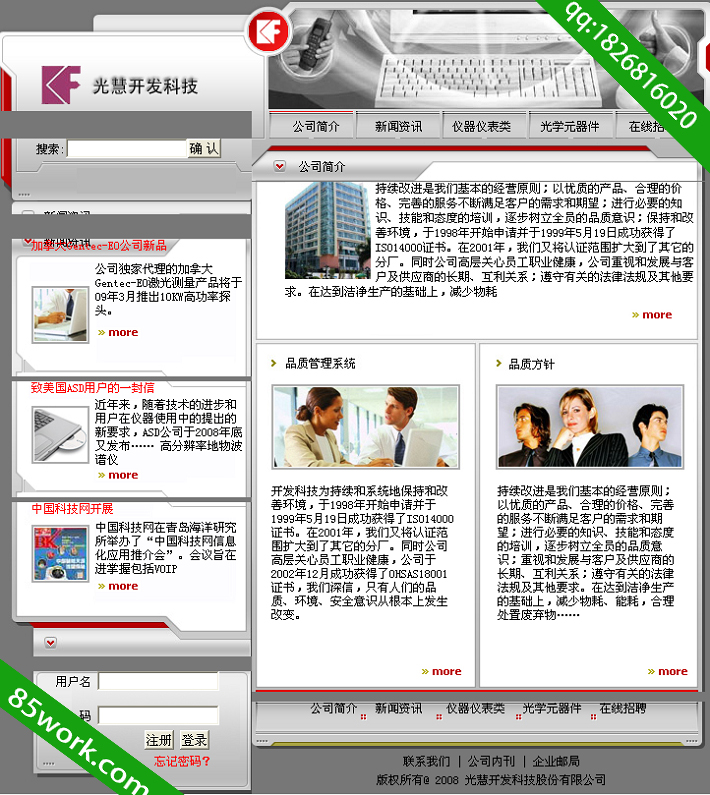大学生网页设计策划: 为现代学习环境优化在线体验 (大学生网页设计期末作品)