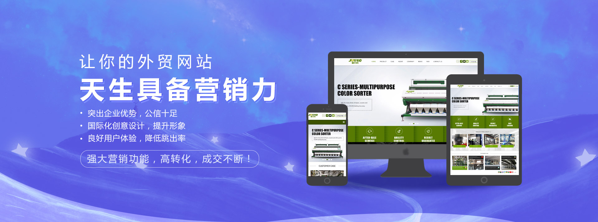 利用外贸建站开启全球商机，提升品牌影响力 (利用外贸建站的目的)