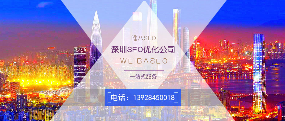 汕头seo网站排名
