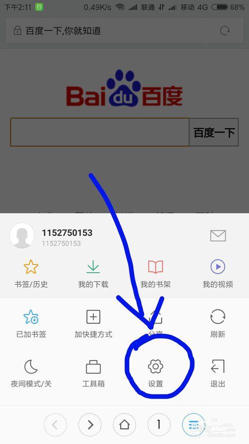 释放百度 SEO 排名的潜力：了解百度 SEO 排名优化软件如何助力您的网站攀升搜索结果 (释放百度百科)