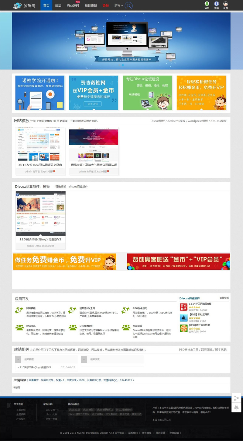 怎么用织梦做
