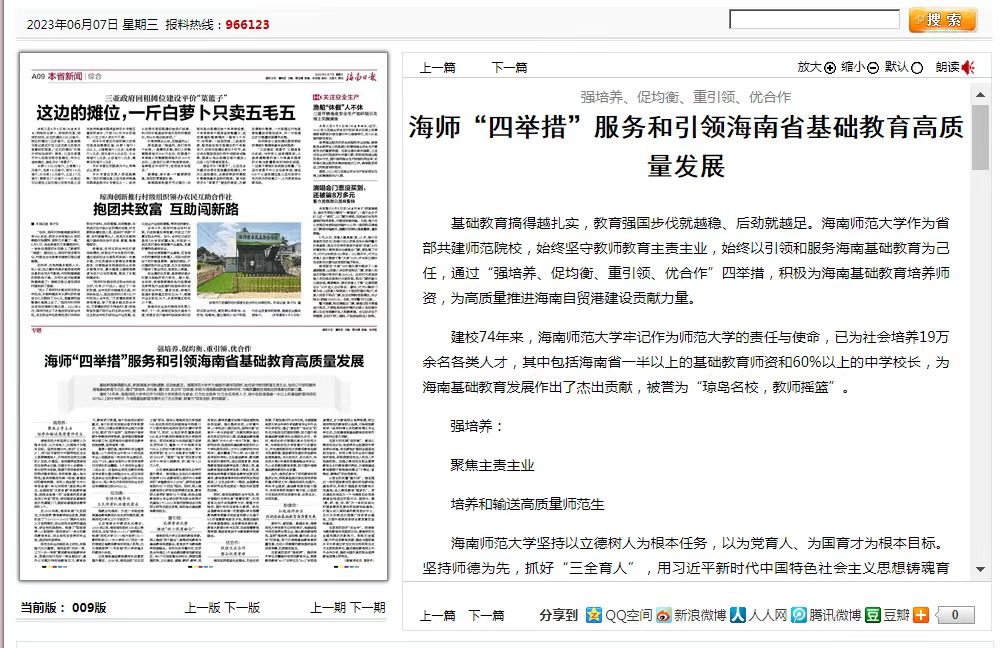 打造您的网上竞争优势