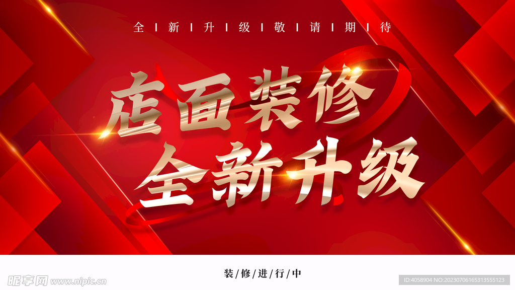 升级您的网店表现：旺格子优化软件助力您脱颖而出 (升级您的网店怎么操作)
