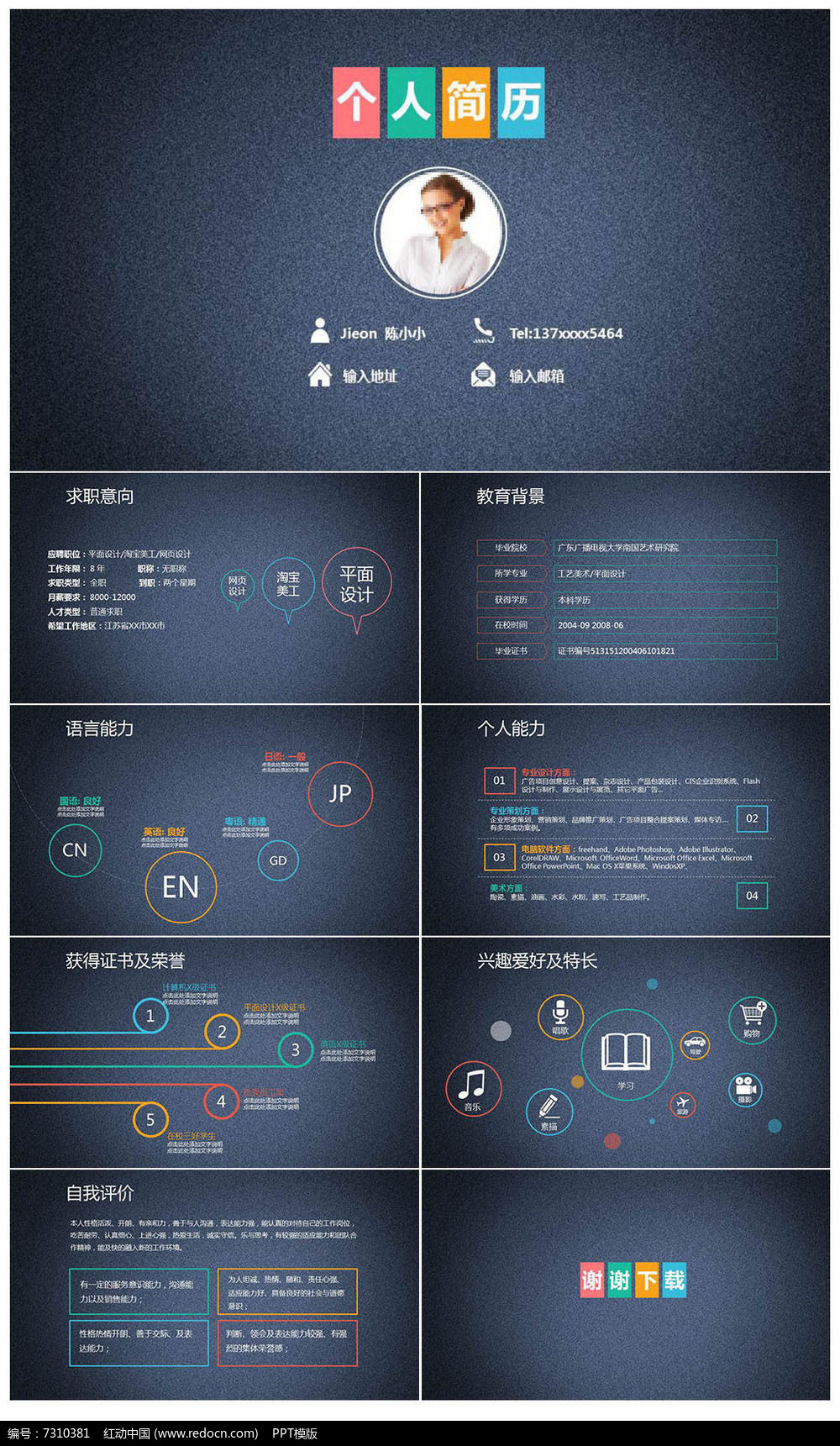 在线展示您的作品：免费创建您的个人网站 (在线展示您的身份信息)