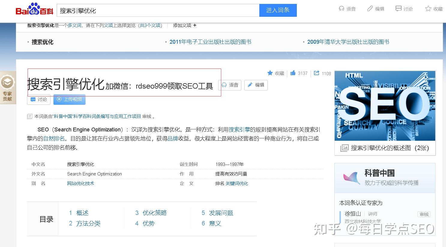旺道 SEO 优化服务：全面的策略，打造您的网站在 SERP 中的统治地位 (旺道网站优化)