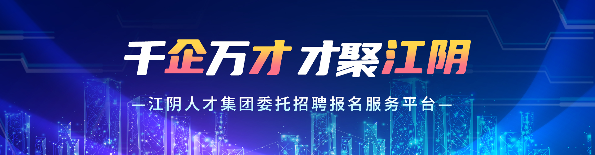 江阴企业网站制作：推动您在数字时代的竞争优势 (江阴企业网站制作)