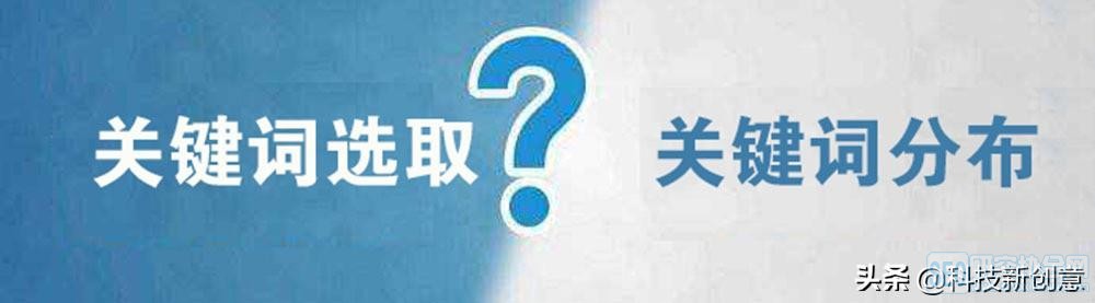 掌握关键词排名优化策略，在搜索引擎中脱颖而出 (关键词排名28个小技巧)