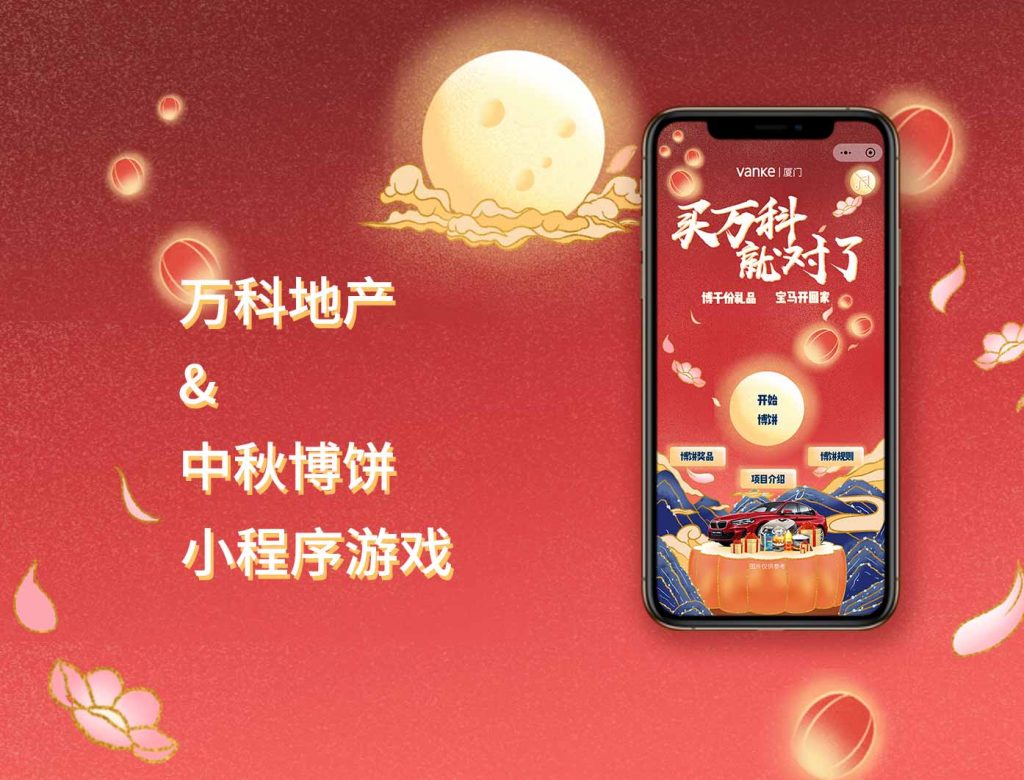 app费用分解